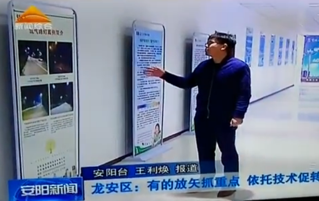 我們上安陽電視臺新聞聯(lián)播了?。?！