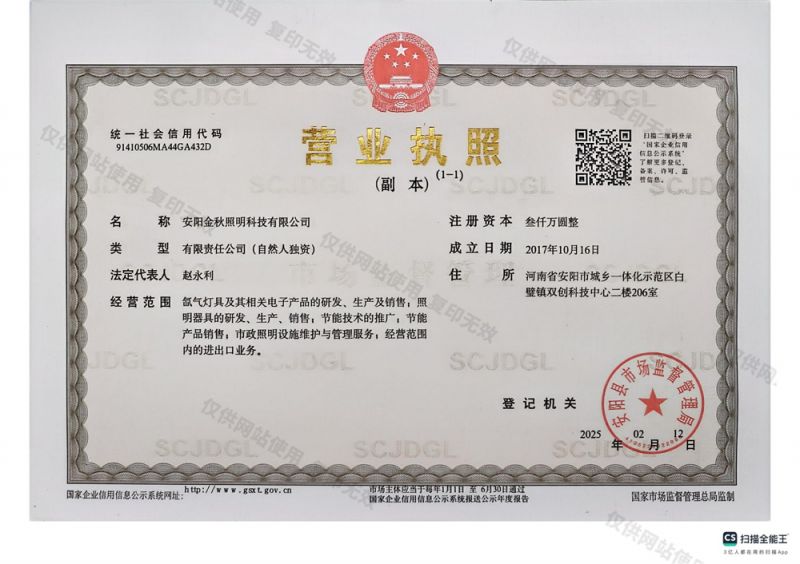 營(yíng)業(yè)執(zhí)照